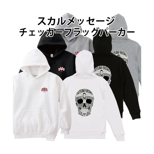 アウトロー スカルメッセージ チェッカーフラッグ パーカー バイカー