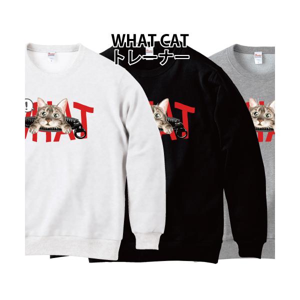 フェイクファスナー WHAT CAT トレーナー スウェット 猫 ネコ かわいい
