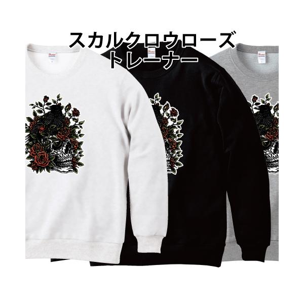 スカルクロウローズ トレーナー ドクロ カラス バラ 薔薇 スウェット