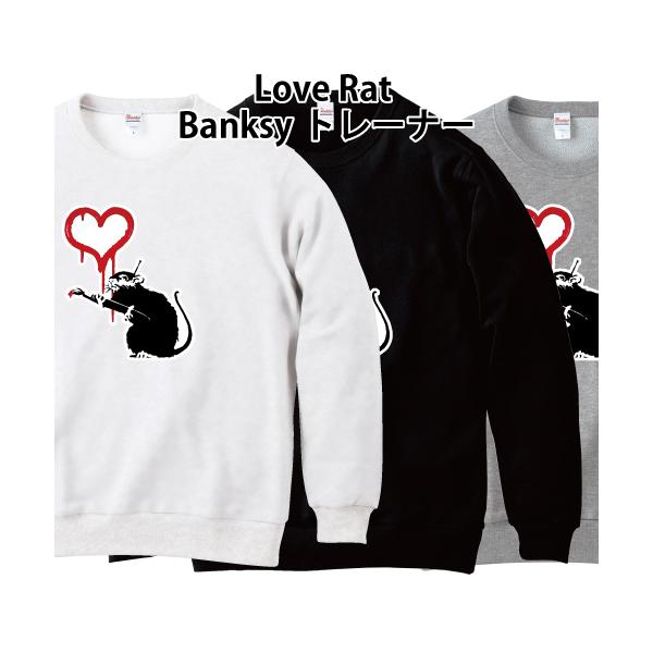 Banksy バンクシー Love Rat ラブラット トレーナー スウェット 綿100