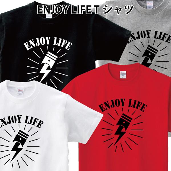 ENJOY LIFE Tシャツ ピストン バイカー バイク チョッパー 150 160 WM