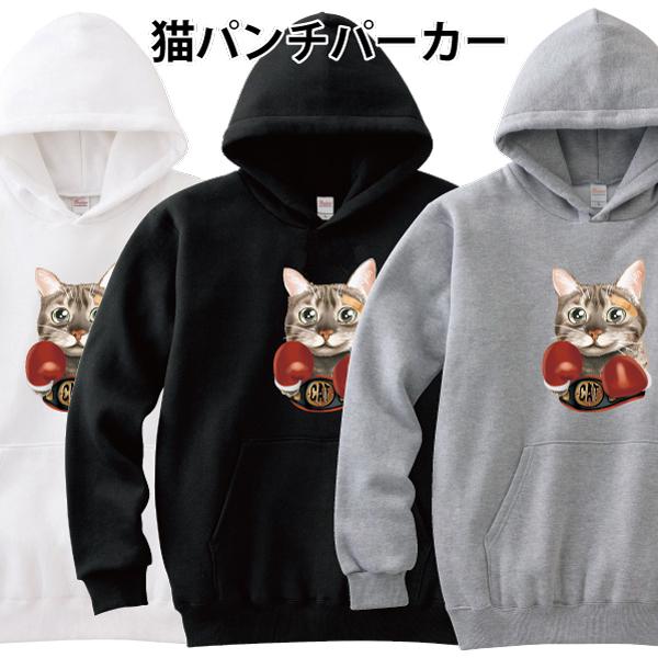猫パンチ パーカー ボクサーキャット ボクシング ゆるかわ かわいい