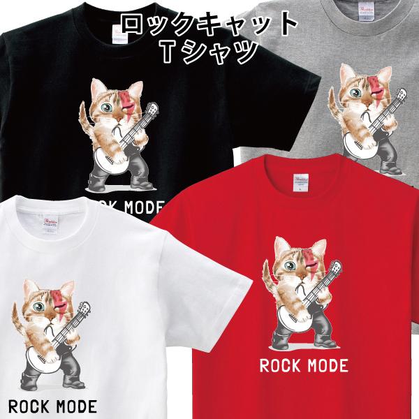 ロックキャット Tシャツ ギター 猫 ゆるかわ かわいい おもしろ