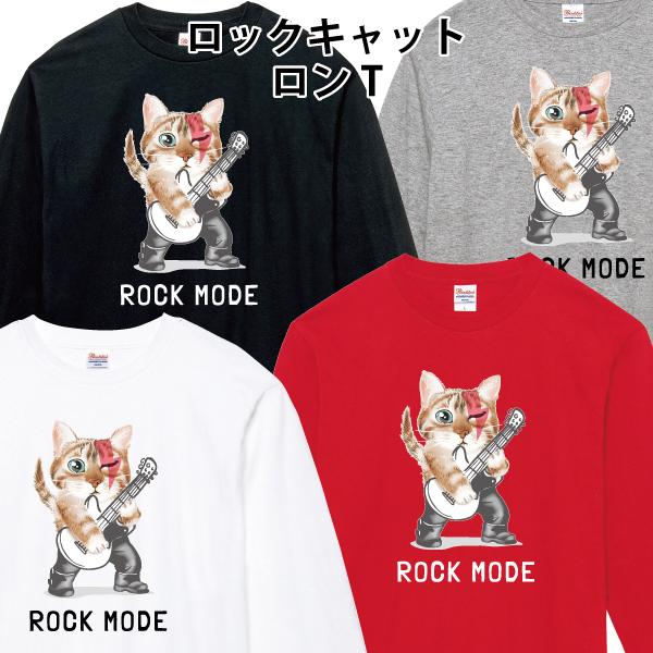 ロックキャット ロンT 長袖Tシャツ ギター 猫 ゆるかわ かわいい
