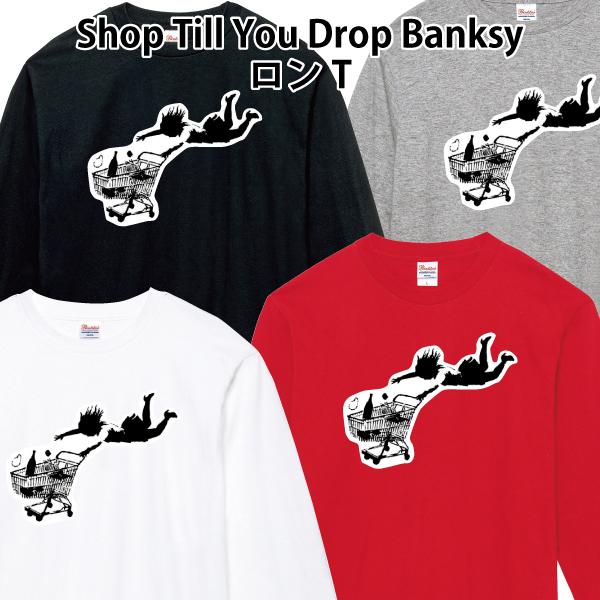 Shop Till You Drop Banksy ロンT 長袖Tシャツ バンクシー 110