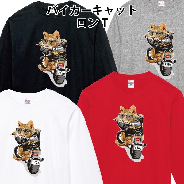 【新品同様】MM6 キャットプリント ロングTシャツ　大人気 BEAMS HEART（ビームス ハート）キャットプリント ロングスリーブT
