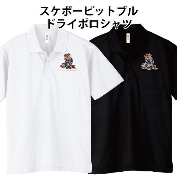 ドライ ポロシャツ 半袖 スケボーピットブル スケーター アメリカン