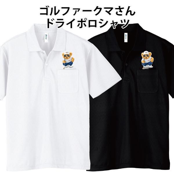 【リゾート美品】人気柄Papas くまさん総柄プリント高級コットン半袖ポロシャツ ドライ ポロシャツ 半袖 ゴルファークマさん ゴルフ 熊 ポロ 速乾 SS