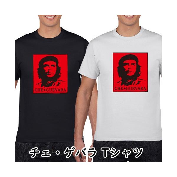STITH ゲバラTシャツ　復刻版　XL Amazon | チェ・ゲバラ、キューバ、革命、ゲリラ、チェ Tシャツ