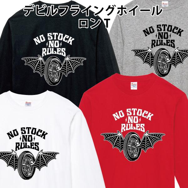 デビルフライングホイール ロンT 長袖Tシャツ バイカー バイク