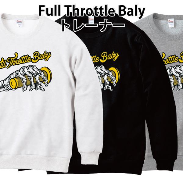 Full Throttle Baly トレーナー スウェット バイカー ドクロ スカル