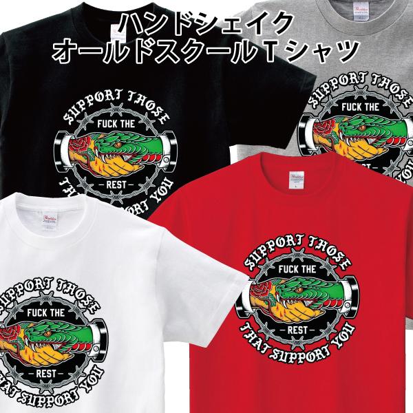ハンドシェイク Tシャツ バイカー スネーク 蛇 タトゥー 握手 オールド