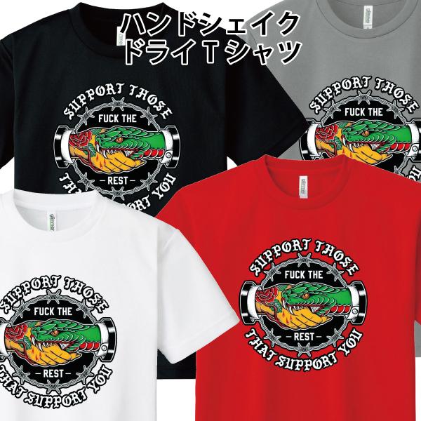 ドライ 速乾 ハンドシェイク Tシャツ バイカー スネーク 蛇 タトゥー