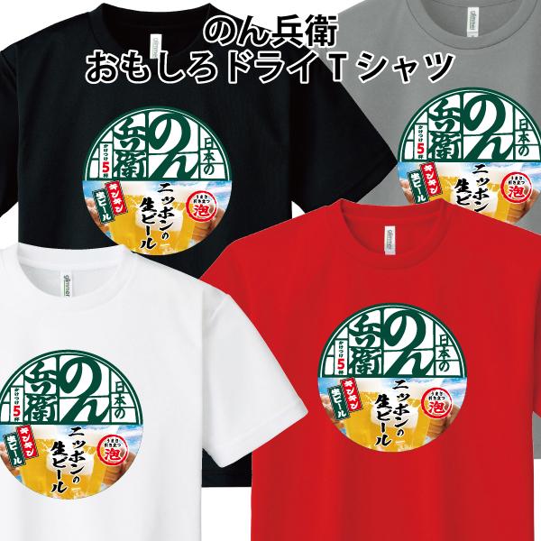 驚珍品！42年前？アサヒビール ノベルティTシャツ 【公式通販】