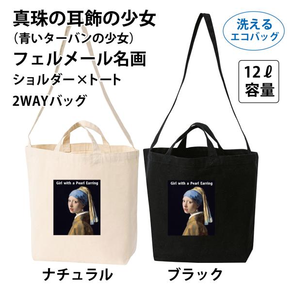 ダイアナ　ショルダーバッグ　絵画シリーズ　フェルメール　真珠の耳飾りの少女 ダイアナ ショルダーバッグ 絵画シリーズ フェルメール 真珠の
