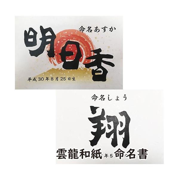 【サイズ】A4【素材】和紙　雲龍【商品説明】雲龍紙の模様が映える無地と人気の富士・日の丸背景の2種類よりお選び頂けます。お名前の文字数によって最適なデザインに変更しておりますご希望のお名前を備考欄に記載下さい。