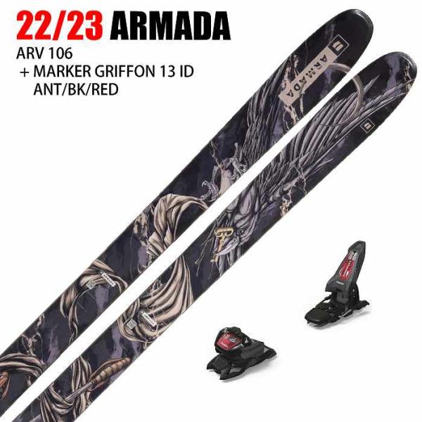 [スキー2点セット]2023 ARMADA アルマダ ARV 106 + 23 MARKER GRIFFON 13 ID A/B/R 110mm 22-23