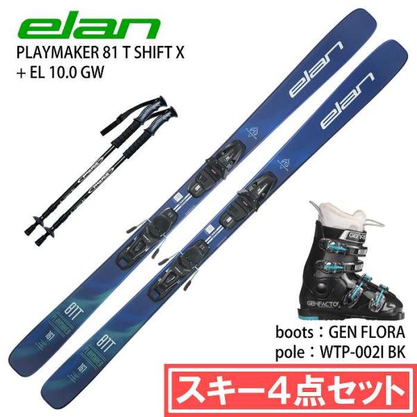 [スキー4点セット] エラン スキー板 2026 ELAN PLAYMAKER 81 T SHIFT X + EL 10.0 GW + GEN FLORA + WTP-002I ブーツ ポールセット 25-26 elan（エラン） [スキー4点セット] スキー板 2026 ELAN PLAYMAKER 81 T