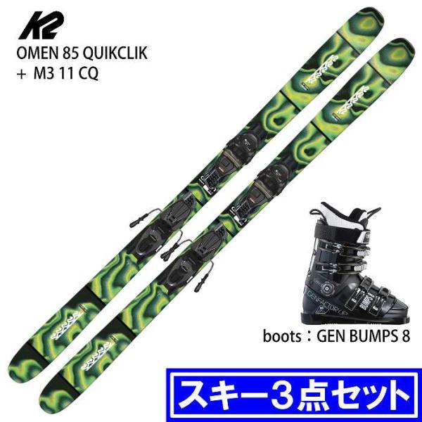 K2 [スキー3点セット}ケーツー スキー板 2026 K2 OMEN 85 QUIKCLIK +