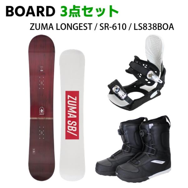 商品名BOARD  ZUMA LONGESTBINDING SR-610BOOTS LASTARTS LS838BOA詳細BOARDサイズ138 142 146 150 154 158 162BINDINGサイズMENSメンズハイブリッドキ...