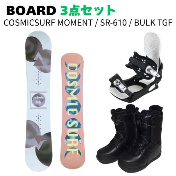[商品名]BOARD 25-26 COSMICSURF MOMENTBINDING SR-610BOOTS ZUMA BULK TGF[詳細]BOARDサイズ138 142 146BINDINGサイズSM(22.5~25.5)ML(25.5...