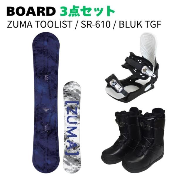 [スノーボード3点セット] 25-26 ZUMA TOOLIST(BLUE) + SR-610 + ZUMA BULK TGF スノボ セット メンズ