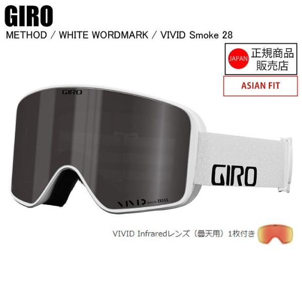 GIRO　METHOD　ジロー　メソッド GIRO ジロ METHOD WHITE WORDMAR メソッド VIVID SMOK ゴーグル