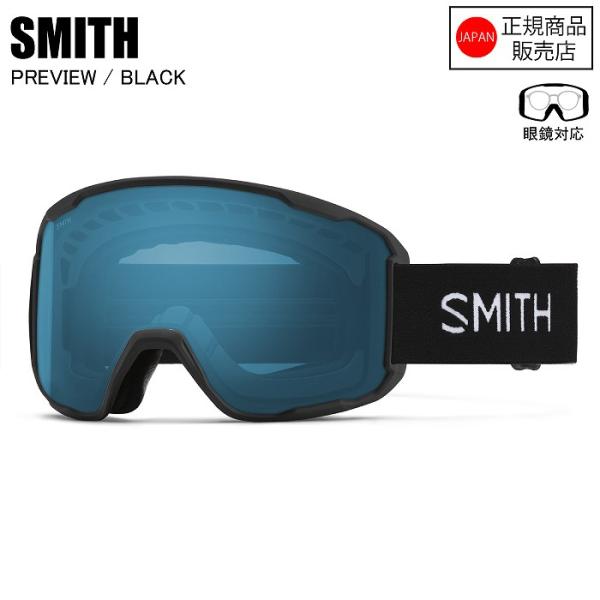 SMITH スミス PREVIEW プレビュー BLACK 010276060 調光レンズ 全天候対応 SMITHゴーグル スノーボード ゴーグル SMITH スミス PREVIEW プレビュー BLACK 010276063 コントラストレンズ
