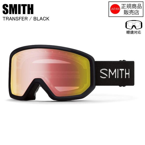 エントリーモデルにも一切妥協をしないのがSMITH。エントリーモデルも発売から数年後には必ずアップデートを行う。新モデルTransferもフレームデザインを最先端の形状にアップデート。レンズカラーPhotochromic Red Senso...