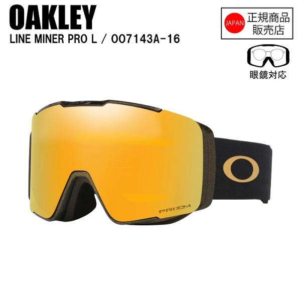 OAKLEY オークリー LINE MINER PRO L ラインマイナープロエル 50TH