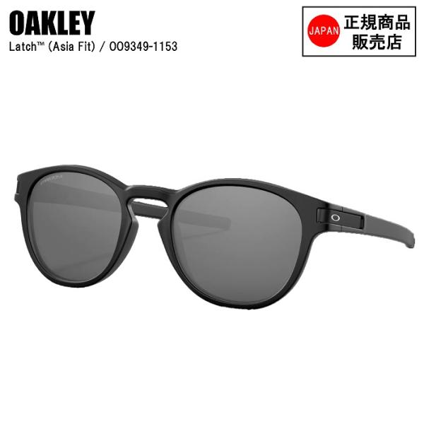 OAKLEY（オークリー） LATCH (A) ラッチ MATTE BLACK OO9349-1153