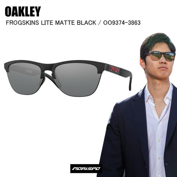 OAKLEY オークリー  FROGSKINS LITE MATTE BLACK フロッグスキンライト マットブラック OO9374-3863 プリズムブラック 　大谷翔平　大谷モデル