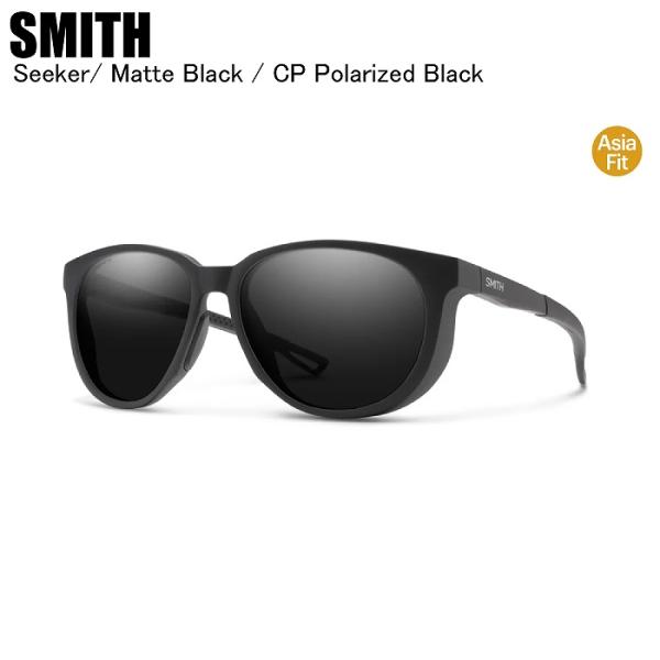 SMITH スミス Seeker Asia Fit シーカー Matte Black CP-Polar Black 240010530 スミスサングラス 偏光レンズ サングラス SMITH スミス Seeker Asia Fit シーカー Matte Black CP-Polar