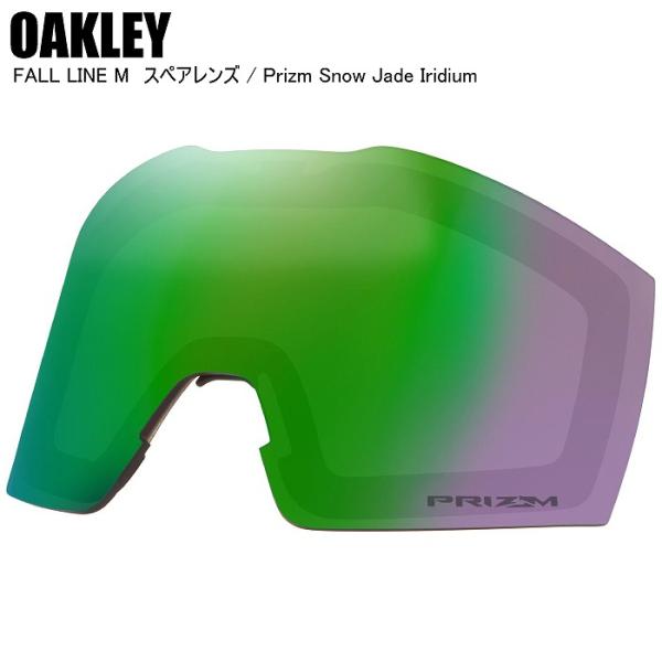 OAKLEY オークリー FALL LINE M   フォールラインエム　スペアレンズ プリズムジェイドイリジウム スペアレンズ OAKLEY（オークリー） FALL LINE M フォールラインエム スペアレンズ