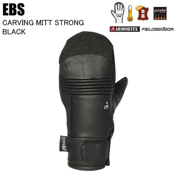 EBS エビス 4600009 CARVING MITT STRONG カービングミットストロング BLACK スノーボード グローブ ミトン EBSグローブ