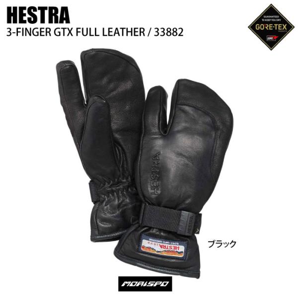 HESTRA ヘストラ 3-FINGER GTX FULL スリーフィンガーゴアテックスフルレザー 33882 ブラック グローブ スキーグローブ : モリヤマスポーツ Yahoo!店 - 通販 - Yahoo!ショッピング HESTRA ヘストラ 3-FINGER GTX FULL スリーフィンガーゴアテックスフルレザー 33882 ブラック グローブ スキーグローブ : モリヤマスポーツ Yahoo!店 - 通販 - Yahoo!ショッピング