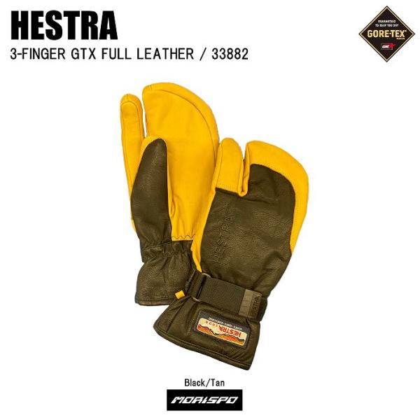 HESTRA ヘストラ スノーグローブ 3-FINGER GTX FULL LEATHER 3-フィンガー ゴアテックス フルレザー 33882 ブラック/タン