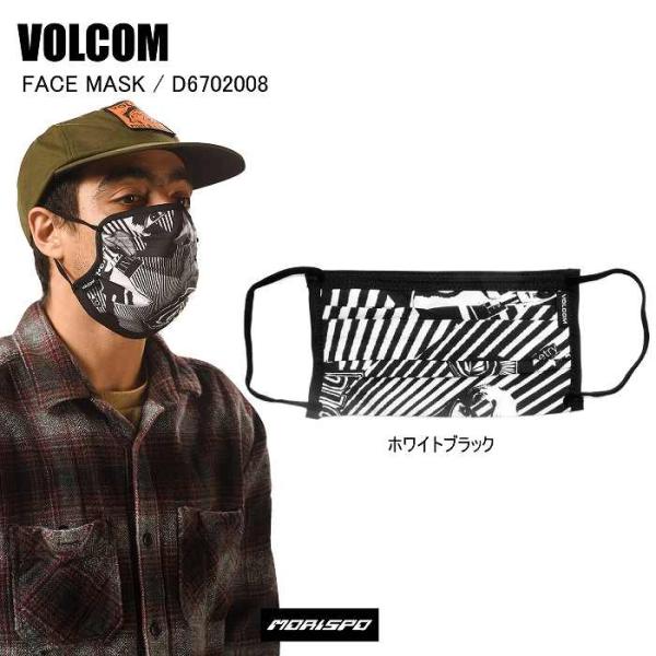 VOLCOM ボルコム フェイスマスク D6702008 ホワイトブラック 洗えるマスク おしゃれ