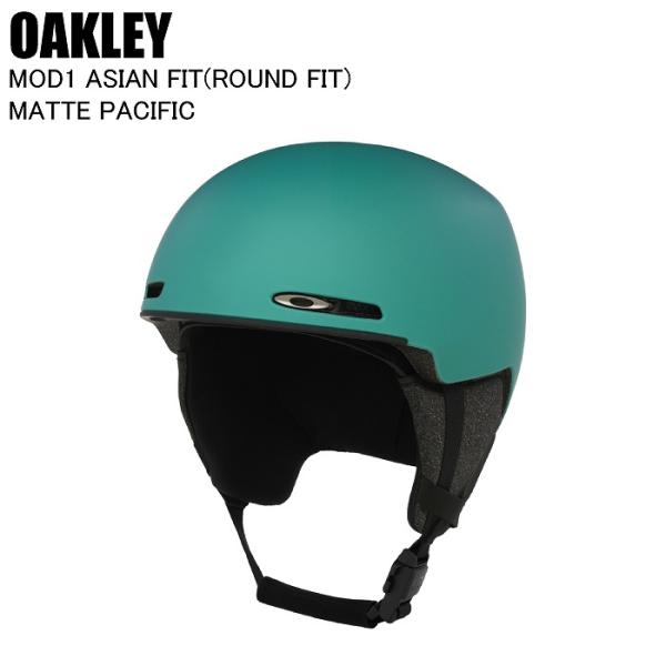 OAKLEY オークリー 99505A-6HI MOD1 ASIAN FIT MATTE PACIFIC スキー スノーボード ヘルメット オークリーヘルメット OAKLEY オークリー 99505A-6HI MOD1 ASIAN FIT MATTE PACIFIC スキー