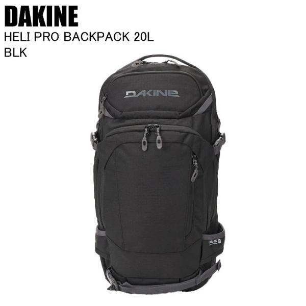 ‼️DAKINE‼️ヘリプロ20ℓ スキースノーボード　バックバック　リュック DAKINE ダカイン HELI PRO BACKPACK 20L ヘリプロ BLK BF237207 スキー