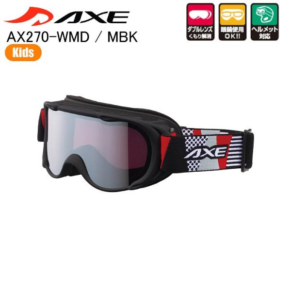 シルバーミラーのフラットダブルレンズの採用でクリアな視界をしっかり確保。機能を追求したジュニアのためのライダーズモデル。レンズカラー　シルバーミラー可視光線透過率　27％