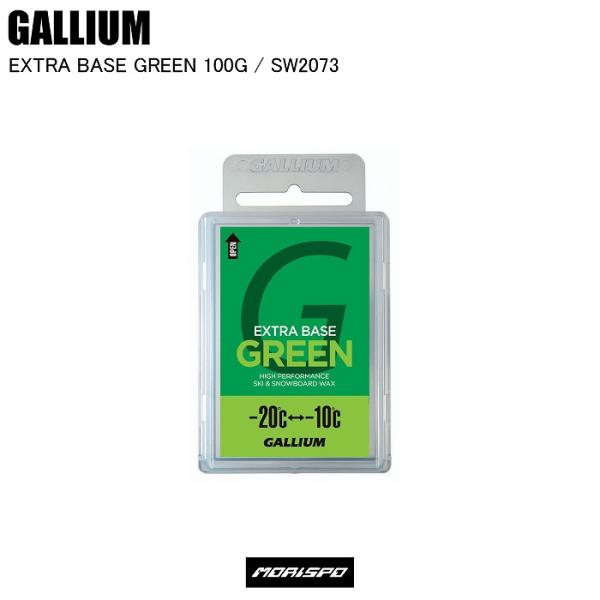 GALLIUM ガリウム EXTRA BASE GREEN 100G SW2073 スキー スノーボード ボード