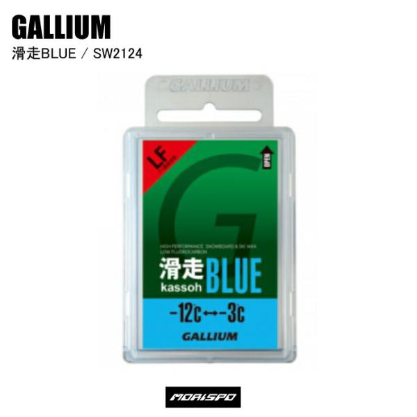 ガリウム スキー スノーボード ワックス GALLIUM 滑走BLUE 50g [SW2124]