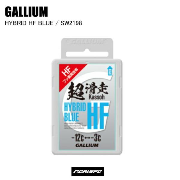 GALLIUM ガリウム HYBRID HF BLUE 50G SW2198 スキー スノーボード ボード