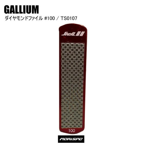 GALLIUM（ガリウム） GALLIU ダイヤモンドファイル ダイヤモンド