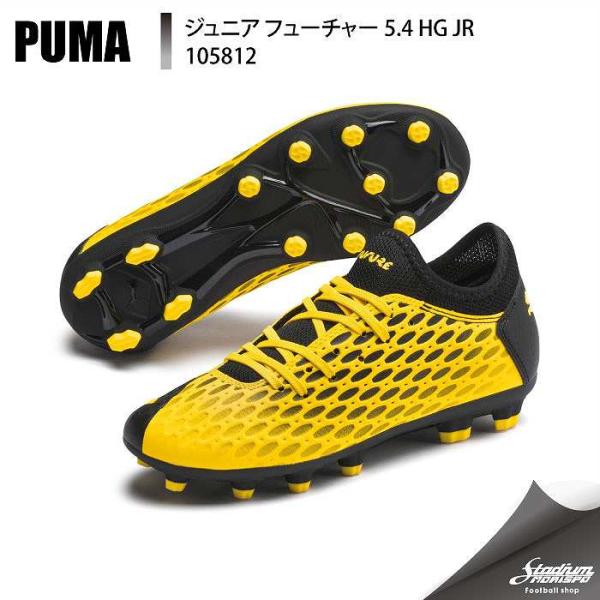 プーマ フューチャー 5 4 Hg Jr サッカースパイク 価格比較 価格 Com