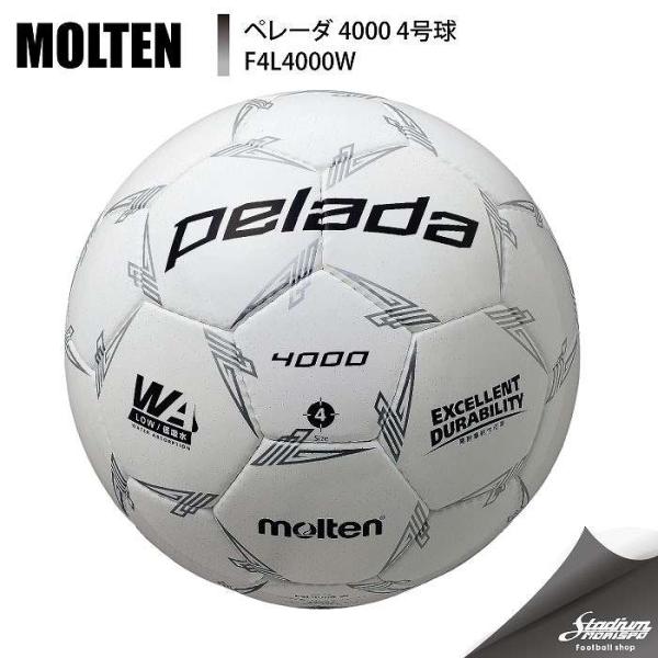 最終値下 ペレーダ 4000 ホワイト グリーン Molten モルテン サッカーボール4号球f4l4000 Wg 限定価格セール Sportunia Com