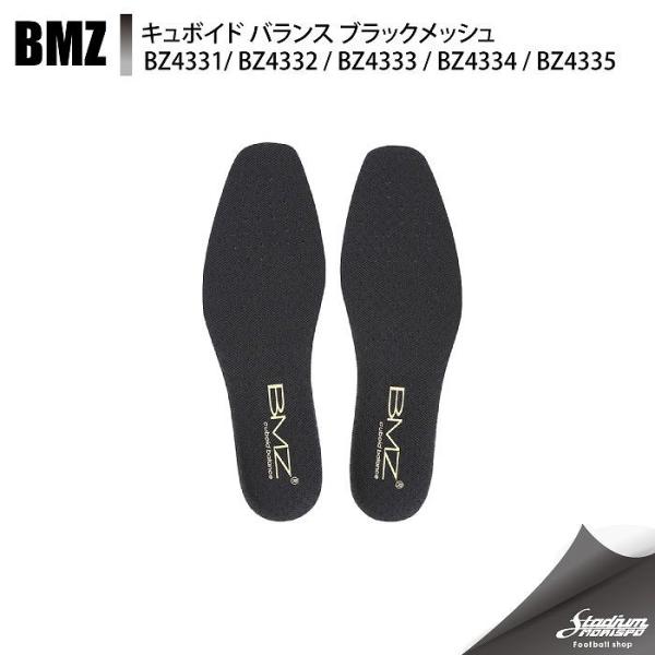 BMZ、インソール。ムレを大幅に改善するドライタイプ。前足部が薄く、ビジネスシューズにもOK。■サイズ：22.0-23.0/23.5-24.5/25.0-26.0/26.5-27.5/28.0-29.0cm　5サイズ■素材：ニットメッシュ■...