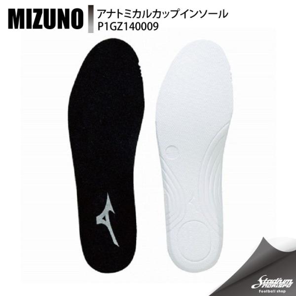 ミズノ MIZUNO アナトミカルカップインソール(サッカー用) インソール (P1GZ140009)