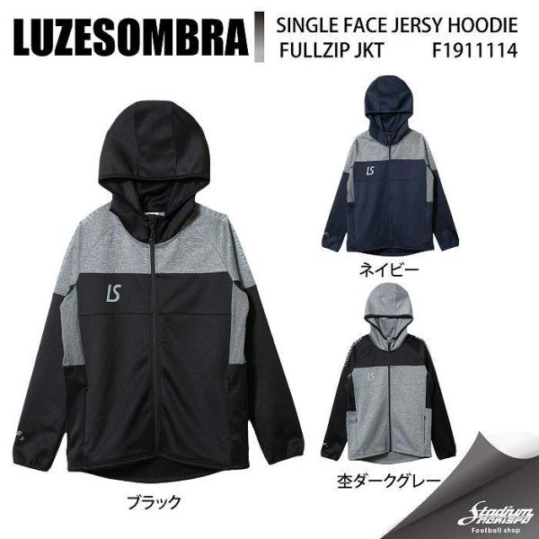 LUZESOMBRA ルースイソンブラ SINGLE FASE JERSEY HOODIE FULLZIP JKT F1911114 フットサル トレーニングジャケット moriyamasports_11602061951219